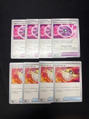 【ポケカ】ワザマシン　デヴォリューション　ハイパーボール　４枚ずつセット