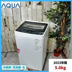 2025年最新】分解洗浄済み洗濯機の人気アイテム - メルカリ