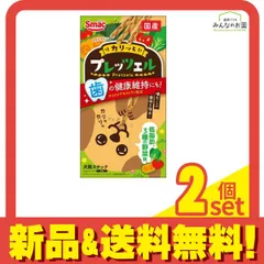 スマック 犬用おやつ プレッツェル 低脂肪 3種の野菜味 30g 2個セット まとめ売り