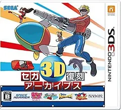 【中古】 セガ3D復刻アーカイブス - 3DS