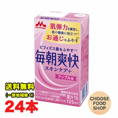 訳あり 森永乳業 毎朝爽快 スキンケア＋ アップル味 125ml紙パック×24本入 肌弾力 肌の健康 ビフィズス菌 送料無料（北海道・東北・沖縄除く）