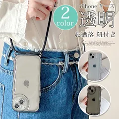iphone17 iPhone15 ケース 即購入OK 透明 クリア スマホケース 可愛い iPhone14 Pro Max カバー  スマホカバー iPhoneケース 韓国 お洒落 紐付き スマホショルダー 肩掛け 斜めがけ xzzhang365