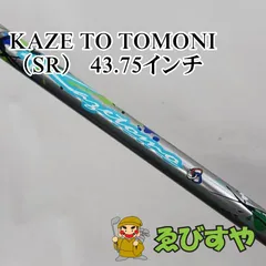 2025年最新】スリリング シャフトの人気アイテム - メルカリ