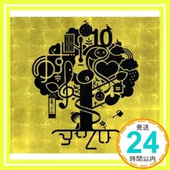 ゆずレアピック（ゆずのね） Amazon.co.jp: ゆずのね 1997-2007 [初回限定生産盤](DVD付