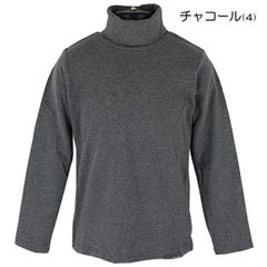 【NA-07／チャコール】綿95％ タートルネック 子供 キッズ 無地 フライス タートル ネック ストレッチ V.O.A 110-170cm 入園 入学 通園 通学 【送料無料】