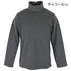 【NA-07／チャコール】綿95％ タートルネック 子供 キッズ 無地 フライス タートル ネック ストレッチ V.O.A 110-170cm 入園 入学 通園 通学 【送料無料】