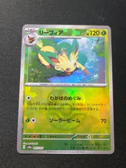 【状態A-】リーフィア マスターボールミラー