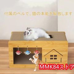 猫スクラッチャー 猫 爪研ぎ キャットハウス 爪とぎ ベッド 両用 箱式 猫用 木製 段ボール 組み立て式 省スペース ストレス解消 家具破壊防止 通気 耐久