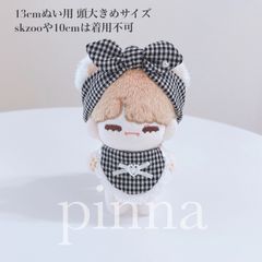 No.18 13cm スタイ＆ヘアバンドセット