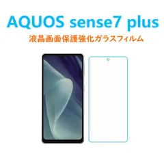 1枚AQUOS sense7 plus液晶画面保護強化ガラスフィルム自己自動吸着のサムネイル