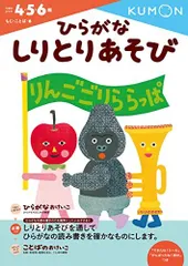 2024年最新】ことばであそぼうの人気アイテム - メルカリ