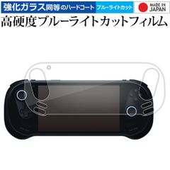 AYANEO 3 液晶保護 フィルム 強化ガラス と 同等の 高硬度9H ブルーライトカット クリア光沢