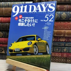 【送料込み】911DAYS vol.40 送料込み】911DAYS vol.40 - メルカリ