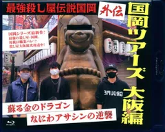 2025年最新】国岡ツアーズの人気アイテム - メルカリ
