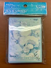 未開封 デッキシールド カードスリーブ ロコン アローラのすがた ★ ポケカ ポケモンカードゲーム