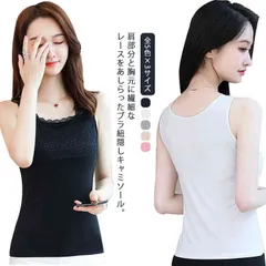 タンクトップ レース付き ブラ紐 ブラ紐隠し キャミソール インナー 全5色×3サイズ スクエアネック 送料無料 インナー レーヨン トップス 春夏 防臭 全5色×3サイズ 柔らかい ノースリーブ 吸#gurug573086