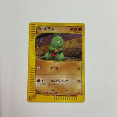 ポケモンカード ヨーギラス マクドナルド018/018 - メルカリ