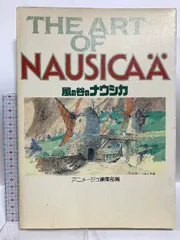 2025年最新】ナウシカ セル画集の人気アイテム - メルカリ
