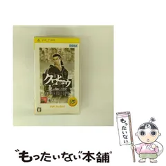 【中古】 クロヒョウ 龍が如く新章 PSP the Best [PSP] / セガ