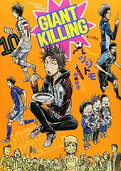 GIANT KILLING(10) (モーニングKC)／ツジトモ、綱本 将也