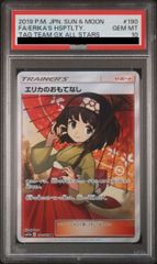 ポケモンカード　ジムバッジ(エリカ キラ仕様)【P】{XY-P} psa10 2025年最新】ジムバッジ エリカの人気アイテム - メルカリ
