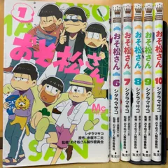 2024年最新】おそ松さん 全巻セットの人気アイテム - メルカリ