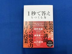 希少、美本】じんかん（今村翔吾著）講談社 - メルカリ