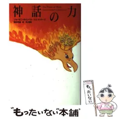 ジョーゼフ キャンベル 3冊セット ジョーゼフ キャンベル 3冊セット Amazon.co.jp: 英雄の旅