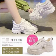 厚底スニーカー レディース ダッドスニーカー スニーカー 厚底 カジュアル 22.5cm~25.0cm アウトドア レジャー 外遊び 春夏秋冬 通勤 通学 歩きやすい 5センチヒール レースアップdkxh00