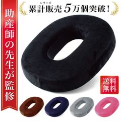 【外箱破損品】円座クッション ドーナツクッション 産後 痔 産後クッション 産後痔 痔 高反発 円座クッション 円座 クッション ドーナッツクッション 痔 出産後 ドーナツ 出産 妊婦 会陰切開 送料無料 穴あきクッション