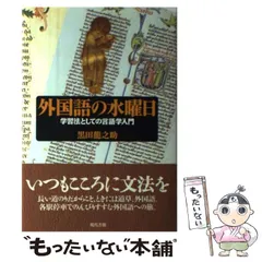 2024年最新】比較言語学入門の人気アイテム - メルカリ