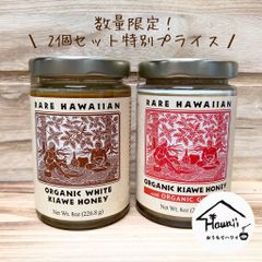 レアハワイアン オーガニック ホワイトキアヴェ ハニー はちみつ2個セット Amazon | レアハワイアンオーガニックホワイトキアヴェハニー 8