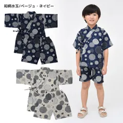 甚平 甚兵衛 じんべい じんべえ キッズ 男の子 和柄水玉 80 90 95