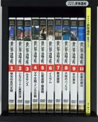 2025年最新】ユーキャンユネスコ世界遺産DVDの人気アイテム