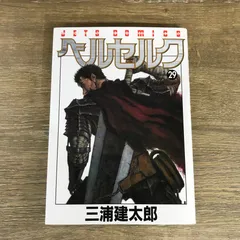 【初版】【帯付き】ベルセルク　⑮〜㊵ 2025年最新】ベルセルク 初版の人気アイテム - メルカリ