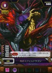 2026年最新】tcg chaosの人気アイテム - メルカリ