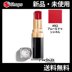 ルージュ ココ フラッシュ 92 アムール ドゥ シャネル メール便対応