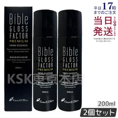 2025年最新】バイブルグロスファクターの人気アイテム - メルカリ