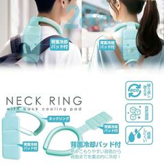 ネッククーラー クールリング ネックリング PCM クールパネル Mサイズ Lサイズ 男女兼用 アイスバンド アイスパック 繰り返し使用可能 冷却 首 冷やす 子供 暑さ対策 熱中症 対策 予防