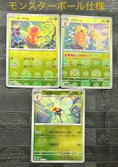 2024年最新】ビードルポケモンカードの人気アイテム - メルカリ