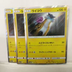 ライコウ SMH GXスタートデッキ 035/131 - メルカリ