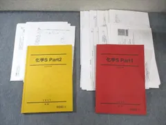 2025年最新】山下 駿台 化学の人気アイテム - メルカリ