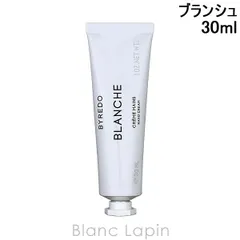 バイレード BYREDO ハンドクリームブランシュ 30ml [870671/859768/810875]〔メール便発送〕のサムネイル