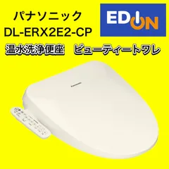 2024年最新】dl-erx10-cpの人気アイテム - メルカリ