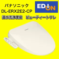 2025年最新】dl-erx10-cpの人気アイテム - メルカリ