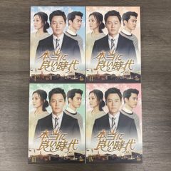 韓国ドラマ 本当に良い時代  DVD全32巻セット Amazon.co.jp: 本当に良い時代 [レンタル落ち] 全32巻セット