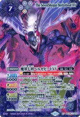 6枚 ベルゼビート ヴァルハランスXV 3枚 バトルスピリッツ バトスピ 2025年最新】ベルゼビートXVの人気アイテム - メルカリ