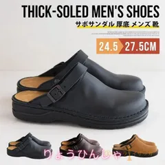 サボサンダル 厚底 メンズ 靴 オフィス履き かかとなし シューズ 歩きやすい サンダル ビジネス カジュアル スリッポン スリッパ  コンフォートサンダル おしゃれ 部屋履き 外履き 事務所 室内 父の日 ギフト 
