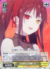 R 戦争ごっこ 狂三 4枚 - メルカリ