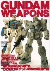 【裁断済み】ポケットの中の戦争 既刊全巻 機動戦士ガンダム ポケットの中の戦争 コミック 1-4巻セット